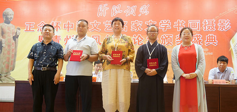 “肝膽相照”正念杯中國文藝名家文學(xué)書畫攝影青州采風(fēng)創(chuàng)作論壇暨頒獎(jiǎng)活動(dòng)成功舉辦