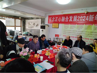 歡聲笑語鋪長卷 攜手同心潑墨香——正念正心融合發(fā)展2024年新年茶話會(huì)在京舉行