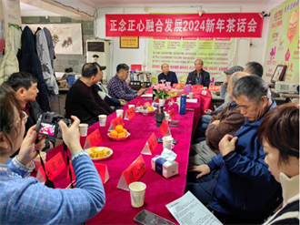 歡聲笑語鋪長卷 攜手同心潑墨香——正念正心融合發(fā)展2024年新年茶話會(huì)在京舉行