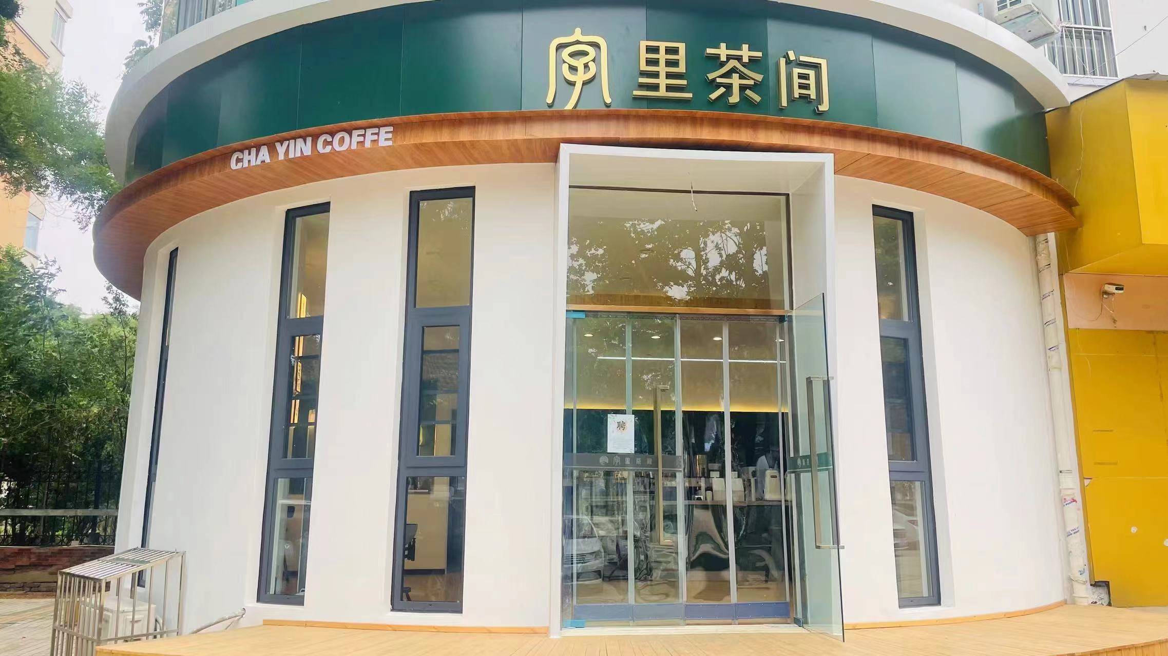 河南安陽(yáng)：千年文化傳承 一杯茶飲時(shí)光 細(xì)品漢字茶韻 領(lǐng)略字都之美