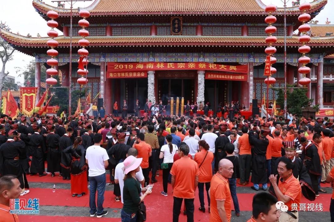 ?？诹质献谟H總會(huì)舉辦2019海南林氏宗親祭祀大典