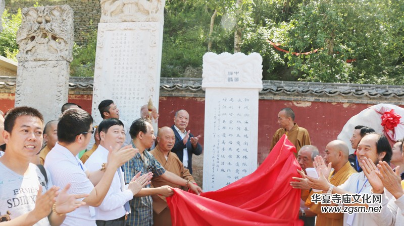 關(guān)于在全國(guó)各寺廟開(kāi)展中華禪詩(shī)文化碑項(xiàng)目的決定