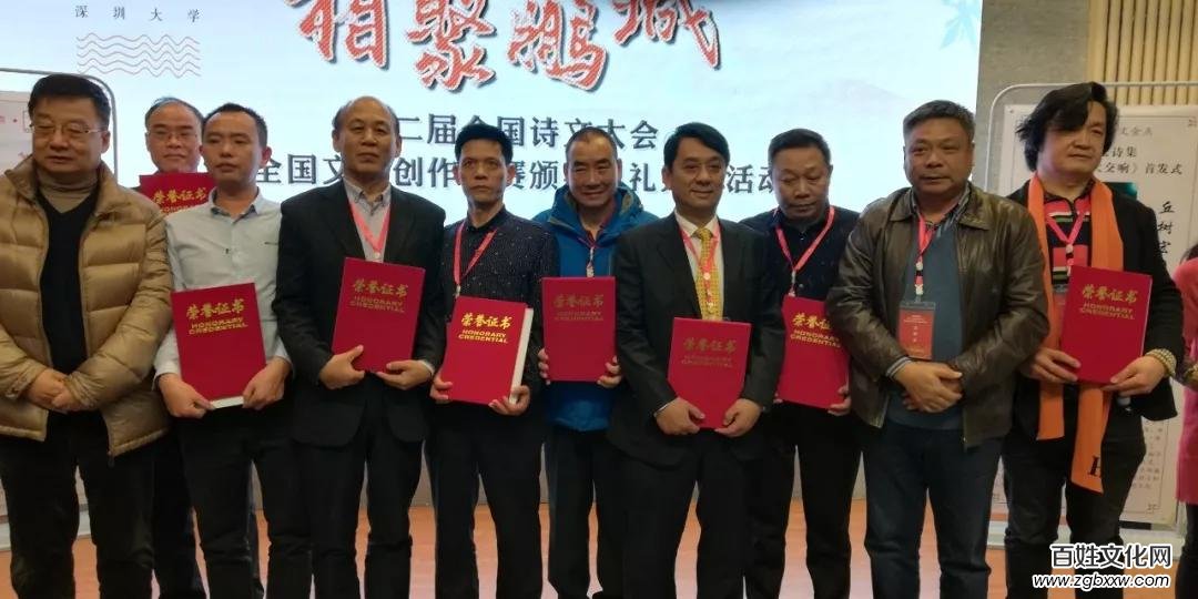 相聚鵬城 詩文盛會(huì)——第二屆全國詩文大會(huì)暨全國文學(xué)創(chuàng)作大賽頒獎(jiǎng)典禮系列活動(dòng)在深圳大學(xué)舉行