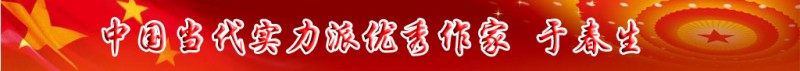 中國(guó)當(dāng)代實(shí)力派優(yōu)秀作家排行榜