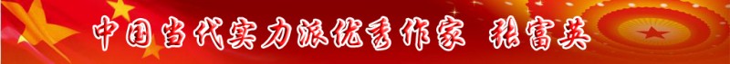 中國(guó)當(dāng)代實(shí)力派優(yōu)秀作家排行榜