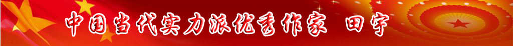 中國(guó)當(dāng)代實(shí)力派優(yōu)秀作家排行榜