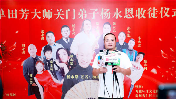 著名曲藝藝術家楊永恩收徒儀式在京舉行