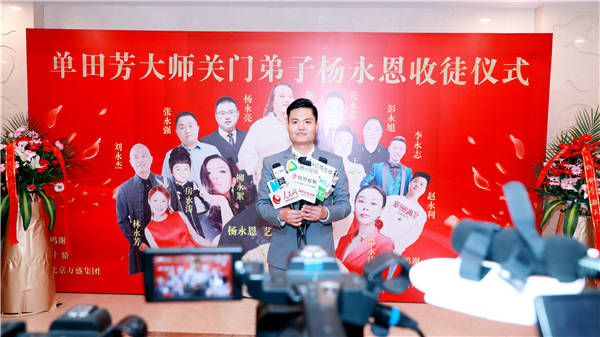 著名曲藝藝術家楊永恩收徒儀式在京舉行