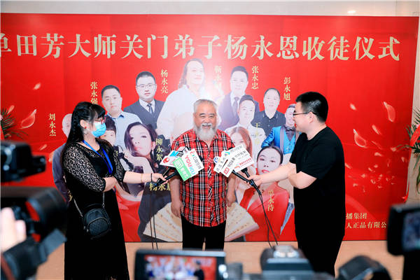 著名曲藝藝術家楊永恩收徒儀式在京舉行