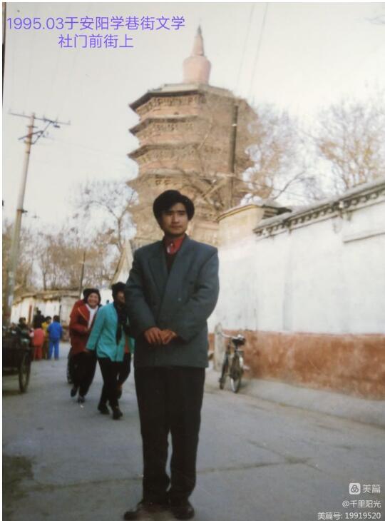 古都文壇，曾有一片新綠——關(guān)于安陽新綠文學(xué)社的回憶