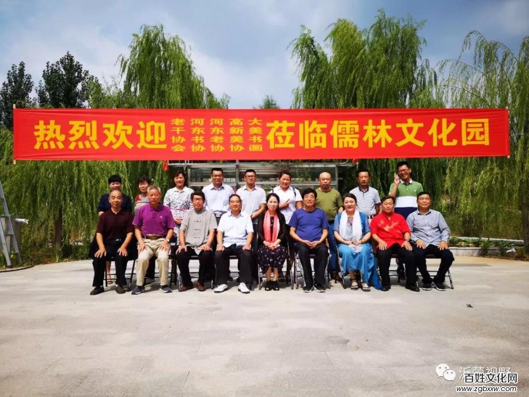 翰墨飄香 金秋送爽 ——書畫名家走進(jìn)儒林文化園