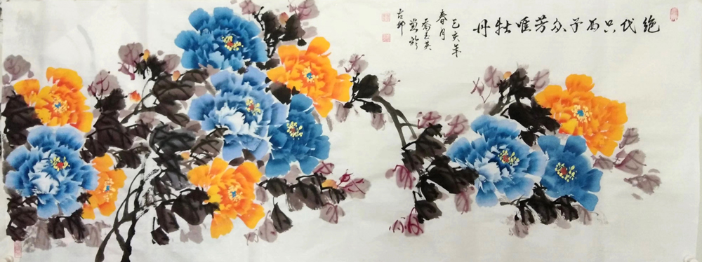 慶祝建國七十周年喬玉英書畫作品欣賞