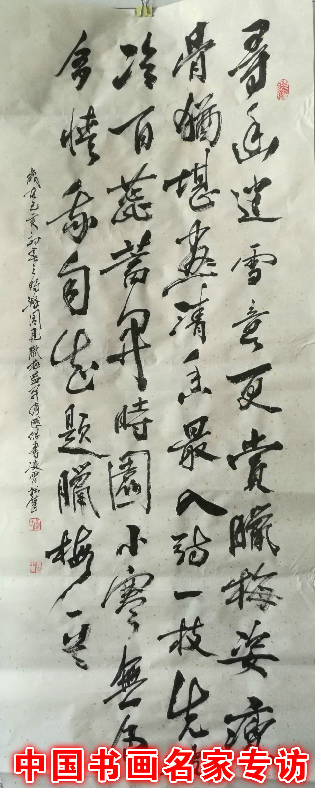 張凌霄：結(jié)體端莊有趣味，六朝粉黛無顏色