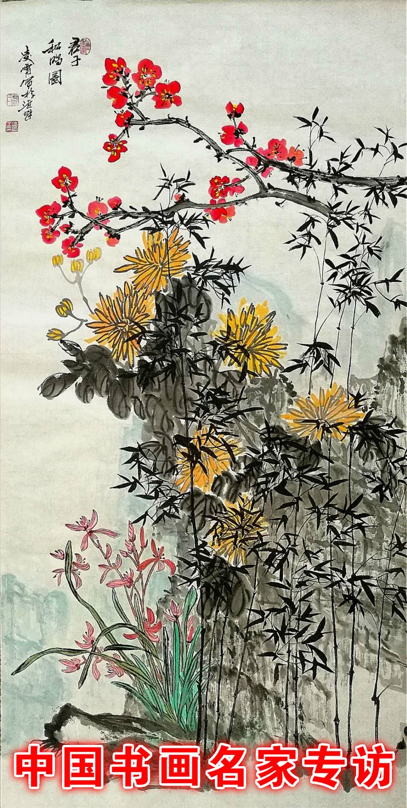 張凌霄：結(jié)體端莊有趣味，六朝粉黛無顏色