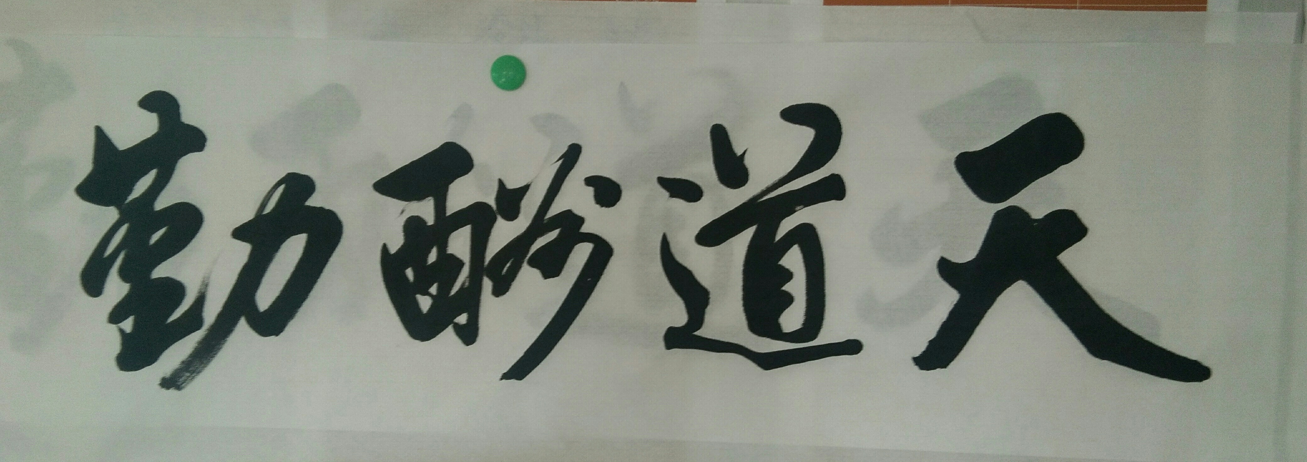 中國當代實力派書畫名家徐彥江書法藝術欣賞