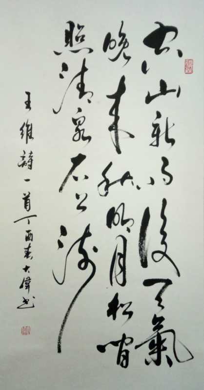 中國當(dāng)代實(shí)力派書畫名家劉大偉書法藝術(shù)欣賞
