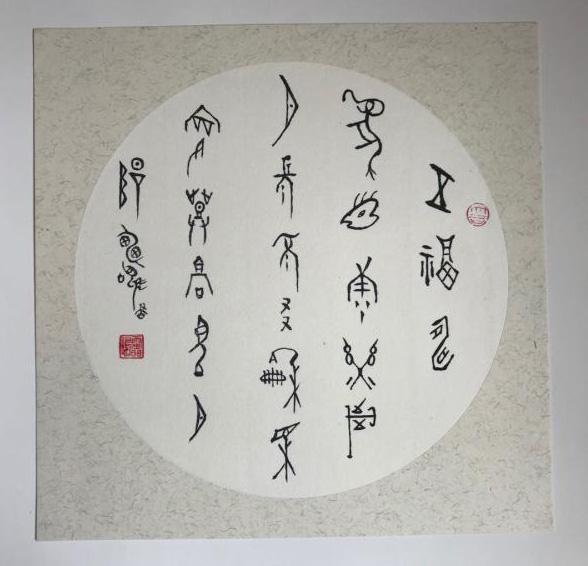 中國當(dāng)代實(shí)力派書畫名家李愛琴書法藝術(shù)欣賞