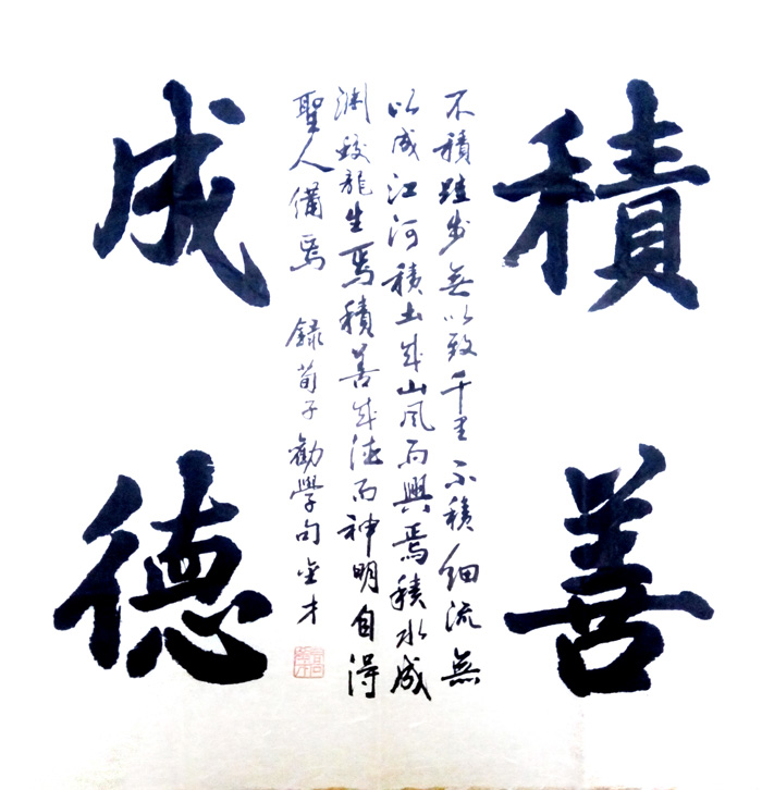 中國當(dāng)代實(shí)力派書畫名家喬金才書法藝術(shù)欣賞