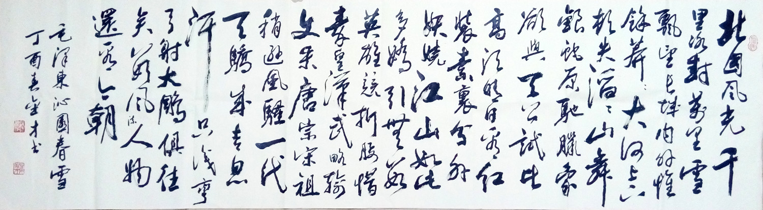 中國當(dāng)代實(shí)力派書畫名家喬金才書法藝術(shù)欣賞