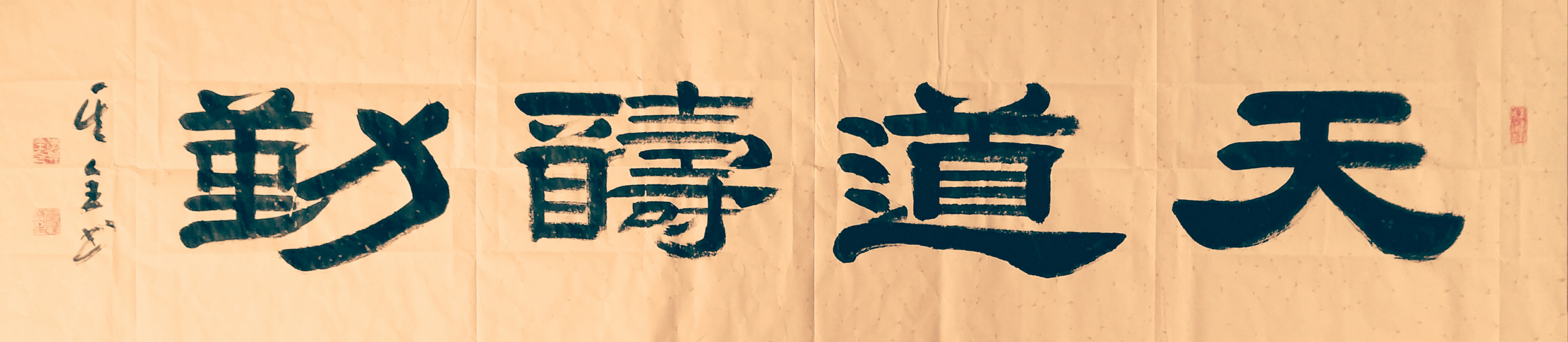 中國當(dāng)代實力派書畫名家李其全書法藝術(shù)欣賞