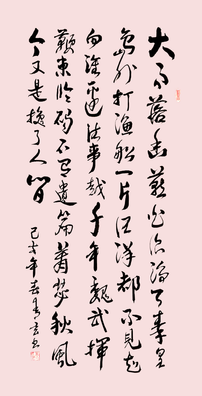中國當(dāng)代實力派書畫名家聶子明書法作品欣賞