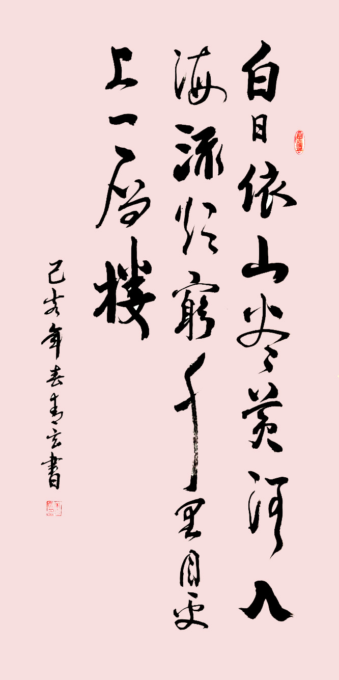 中國當(dāng)代實力派書畫名家聶子明書法作品欣賞