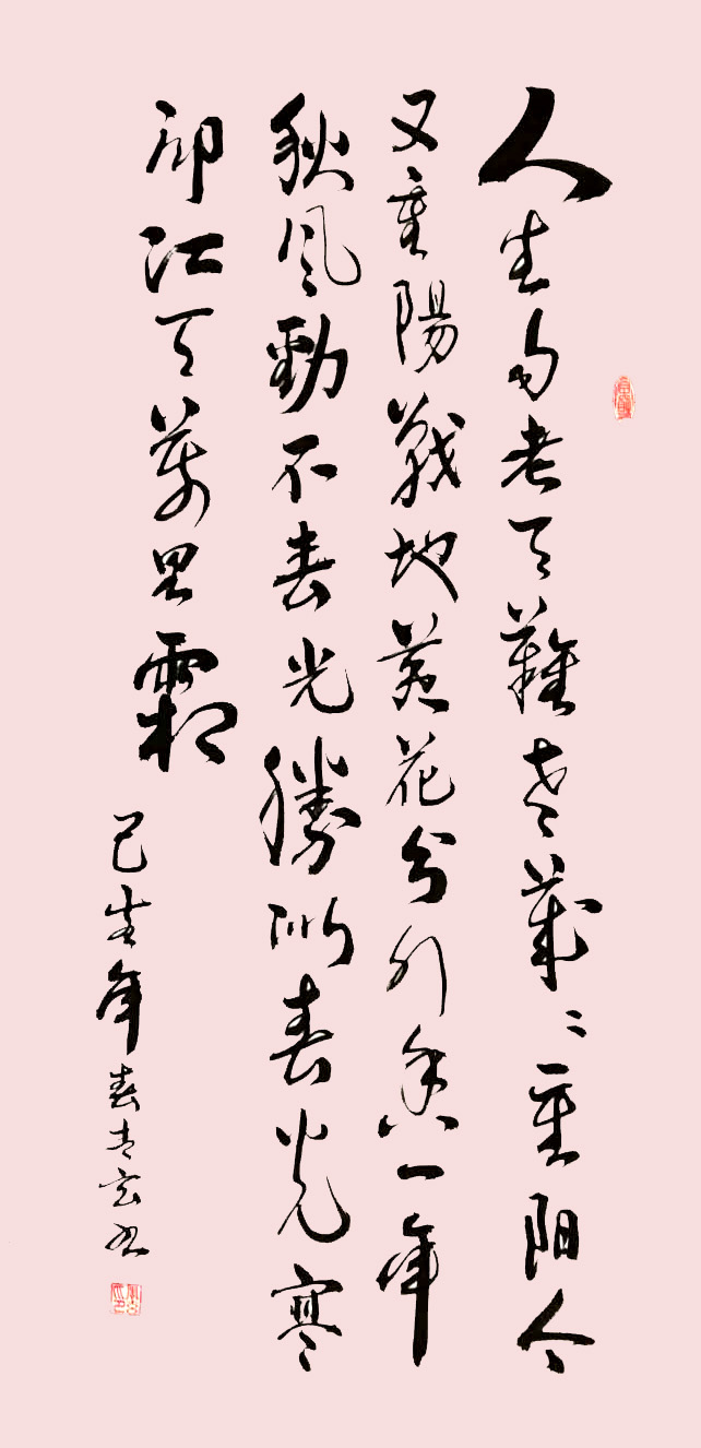 中國當(dāng)代實力派書畫名家聶子明書法作品欣賞