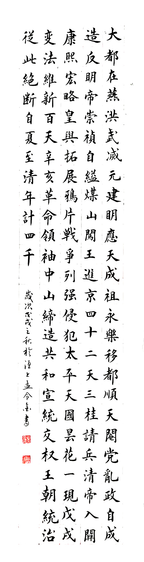 中國當(dāng)代實力派書畫名家孟令金書法藝術(shù)欣賞