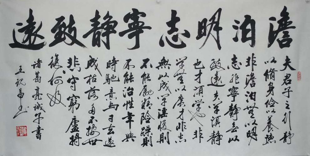 中國當代實力派書畫名家王現(xiàn)昌書法藝術(shù)欣賞
