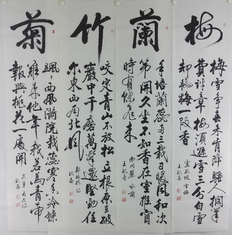 中國當代實力派書畫名家王現(xiàn)昌書法藝術(shù)欣賞