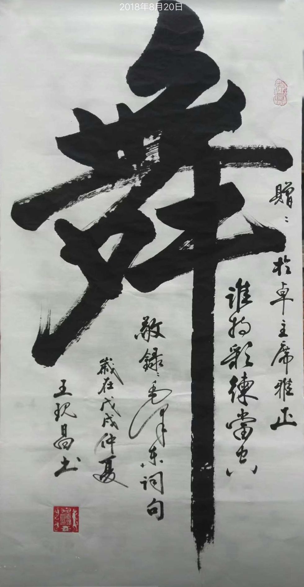 中國當代實力派書畫名家王現(xiàn)昌書法藝術(shù)欣賞