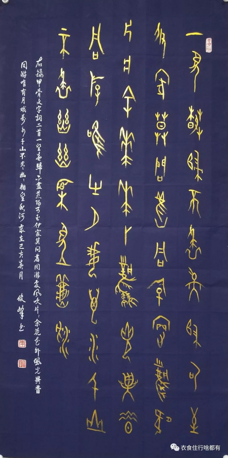 中國當代實力派書畫名家李俊峰書法藝術(shù)欣賞