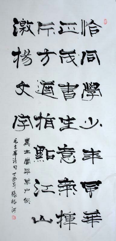 中國當(dāng)代實(shí)力派書畫名家張振河書畫藝術(shù)欣賞