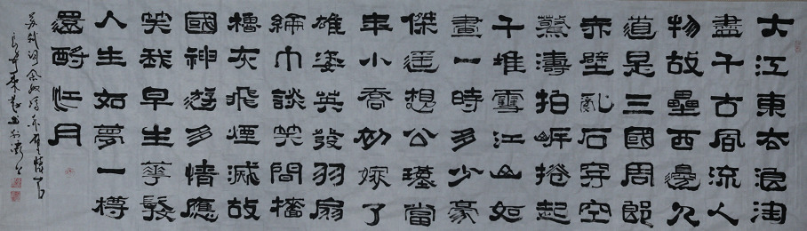中國(guó)當(dāng)代實(shí)力派書畫名家白來(lái)勤書法藝術(shù)欣賞