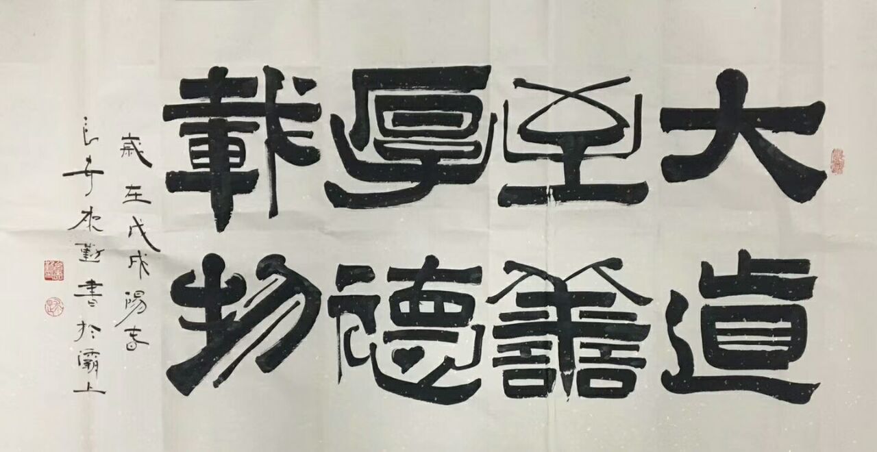 中國(guó)當(dāng)代實(shí)力派書畫名家白來(lái)勤書法藝術(shù)欣賞
