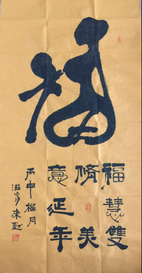 中國(guó)當(dāng)代實(shí)力派書畫名家白來(lái)勤書法藝術(shù)欣賞