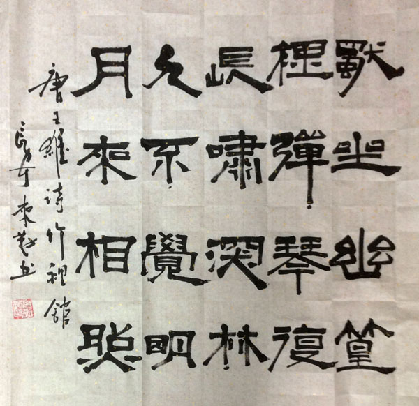 中國(guó)當(dāng)代實(shí)力派書畫名家白來(lái)勤書法藝術(shù)欣賞