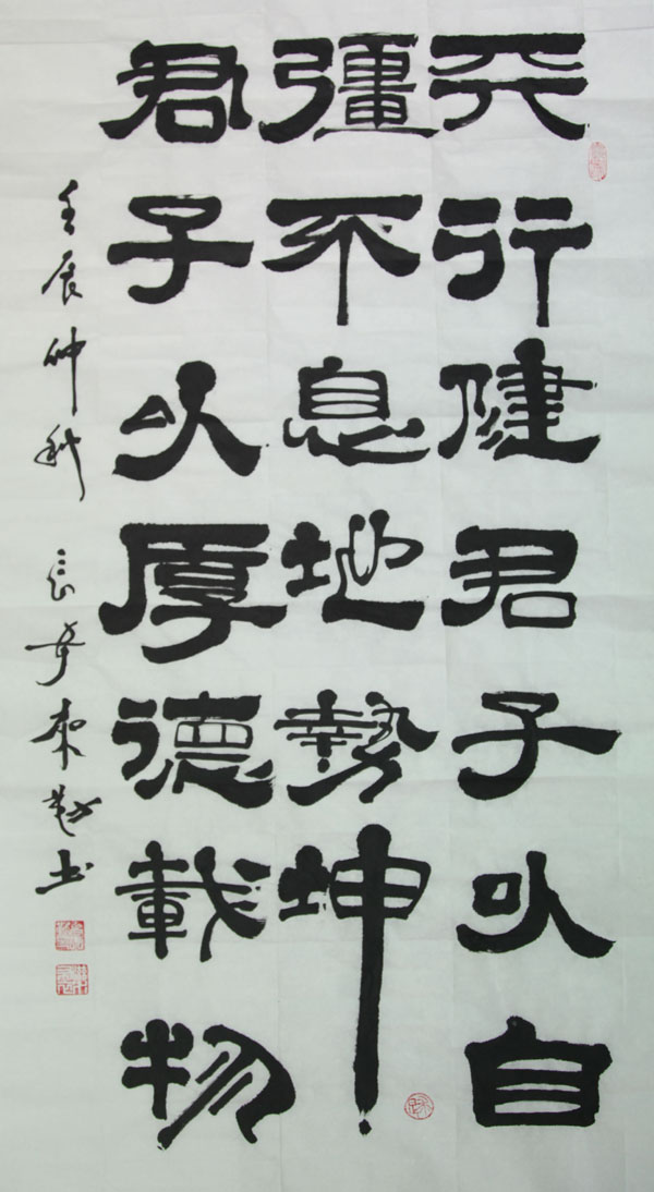 中國(guó)當(dāng)代實(shí)力派書畫名家白來(lái)勤書法藝術(shù)欣賞