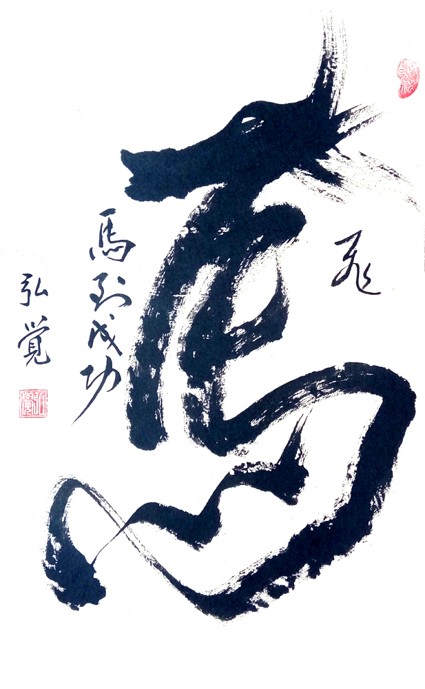 中國當代實力派書畫名家柴廣利書法藝術欣賞