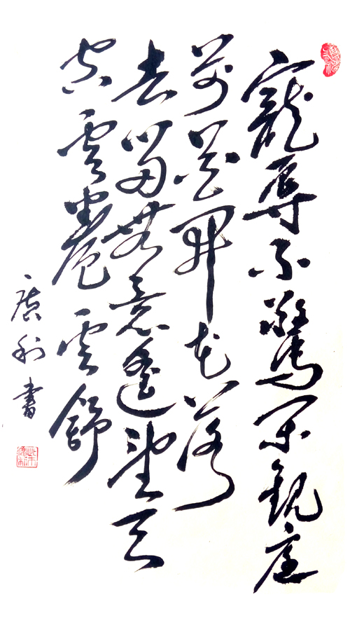 中國當代實力派書畫名家柴廣利書法藝術欣賞