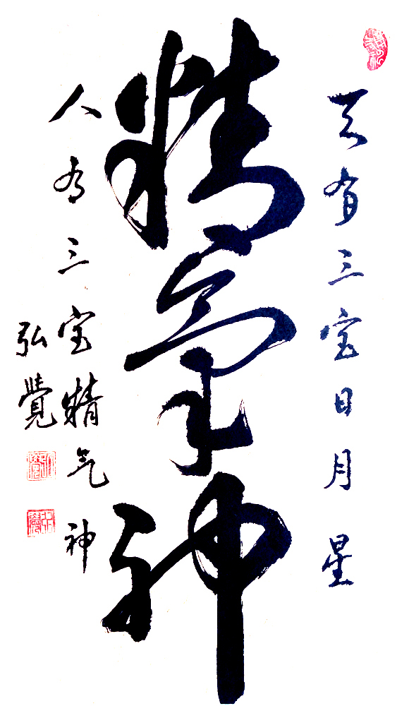 中國當代實力派書畫名家柴廣利書法藝術欣賞