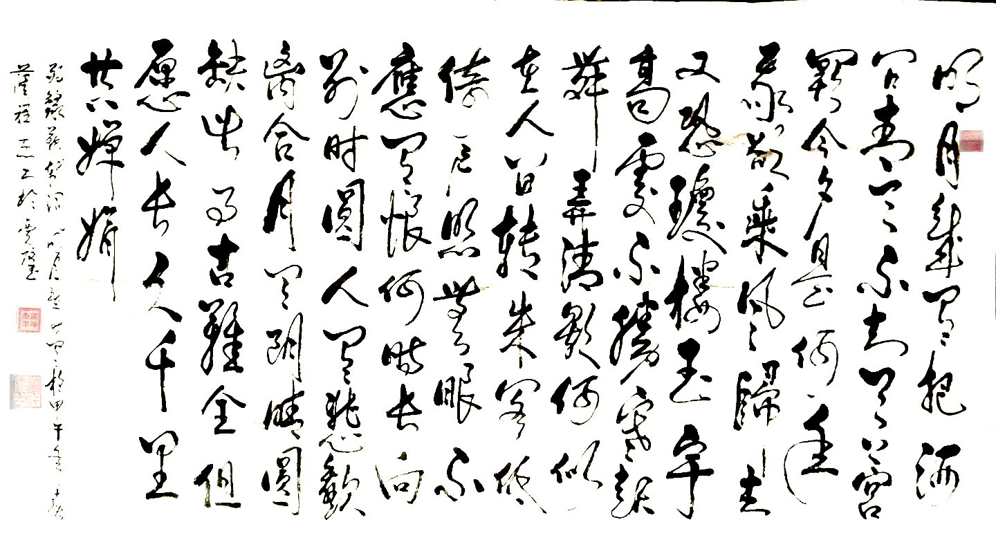 中國當(dāng)代實力派書畫名家藺祥杰書法藝術(shù)欣賞
