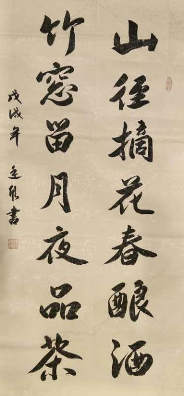 中國當(dāng)代實(shí)力派書畫名家楊廷欣書畫作品欣賞