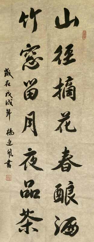 中國當(dāng)代實(shí)力派書畫名家楊廷欣書畫作品欣賞