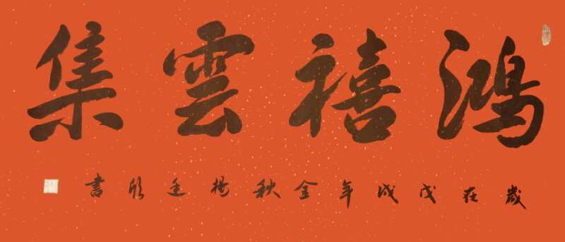 中國當(dāng)代實(shí)力派書畫名家楊廷欣書畫作品欣賞