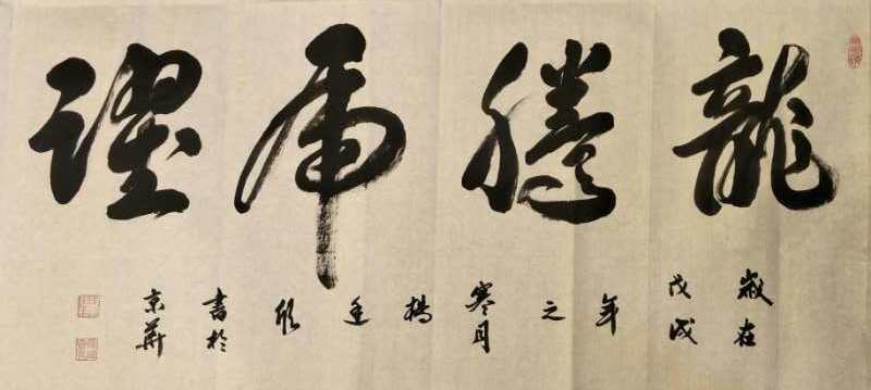 中國當(dāng)代實(shí)力派書畫名家楊廷欣書畫作品欣賞