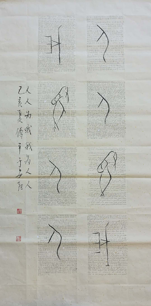 中國當(dāng)代實力派書畫名家付平藝術(shù)欣賞