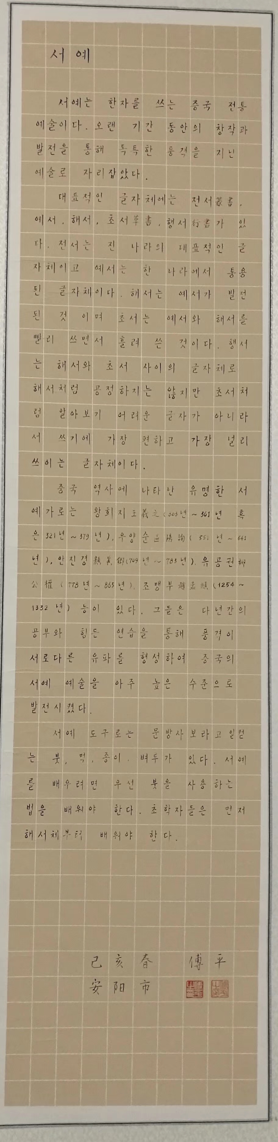 中國當(dāng)代實力派書畫名家付平藝術(shù)欣賞