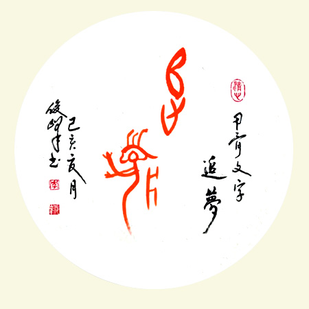 中國(guó)當(dāng)代實(shí)力派書(shū)畫(huà)名家李俊峰作品賞析