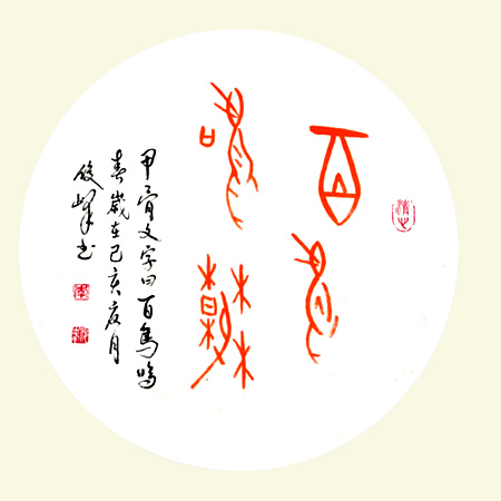 中國(guó)當(dāng)代實(shí)力派書(shū)畫(huà)名家李俊峰作品賞析